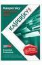 Online Deals Kaspersky lab Anti-virus 2012 - 1 User - Newegg